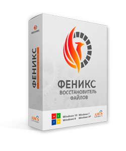 ФЕНИКС