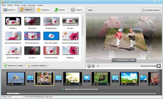 ФотоШОУ PRO ФотоШОУ PRO