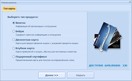 Создание визиток