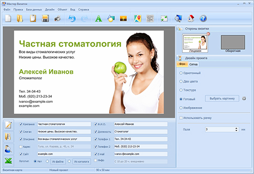 Редактирование визиток