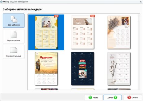 Создание календаря