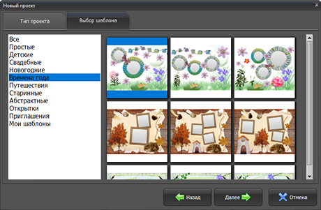 Создание коллажей
