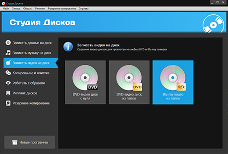 Записьинформации на диск