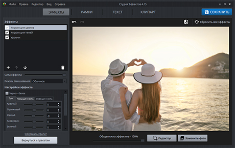 Редактирование эффектов