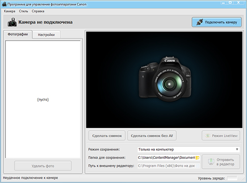 пульт дистанционного управления фотокамерами