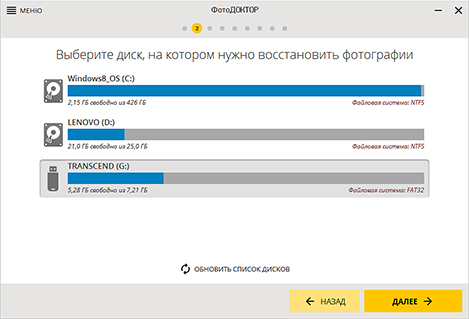 Выбор диска для сканирования