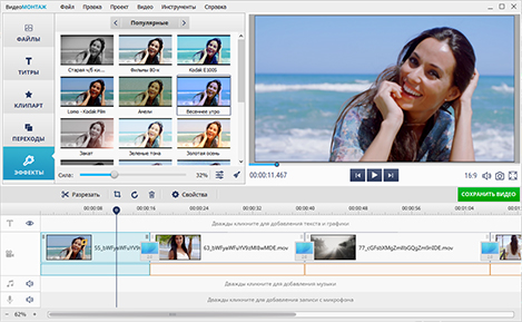 Применение эффектов