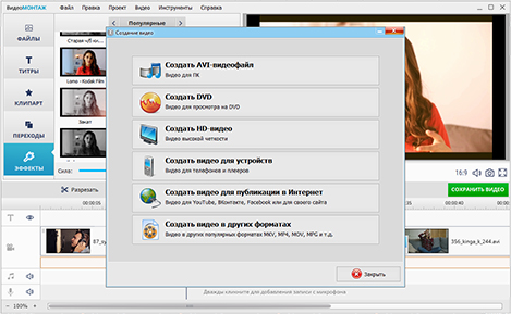 Сохранение видео