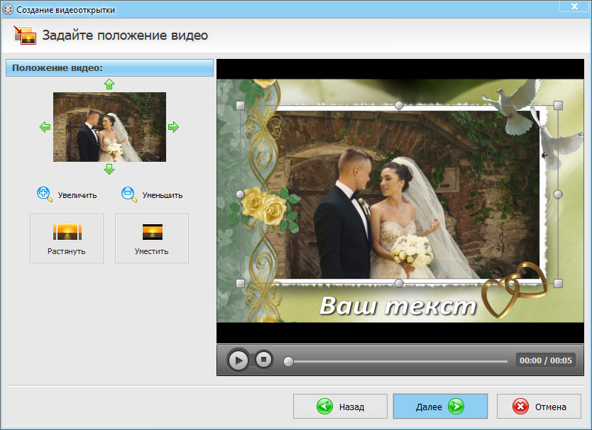 Видеооткрытка